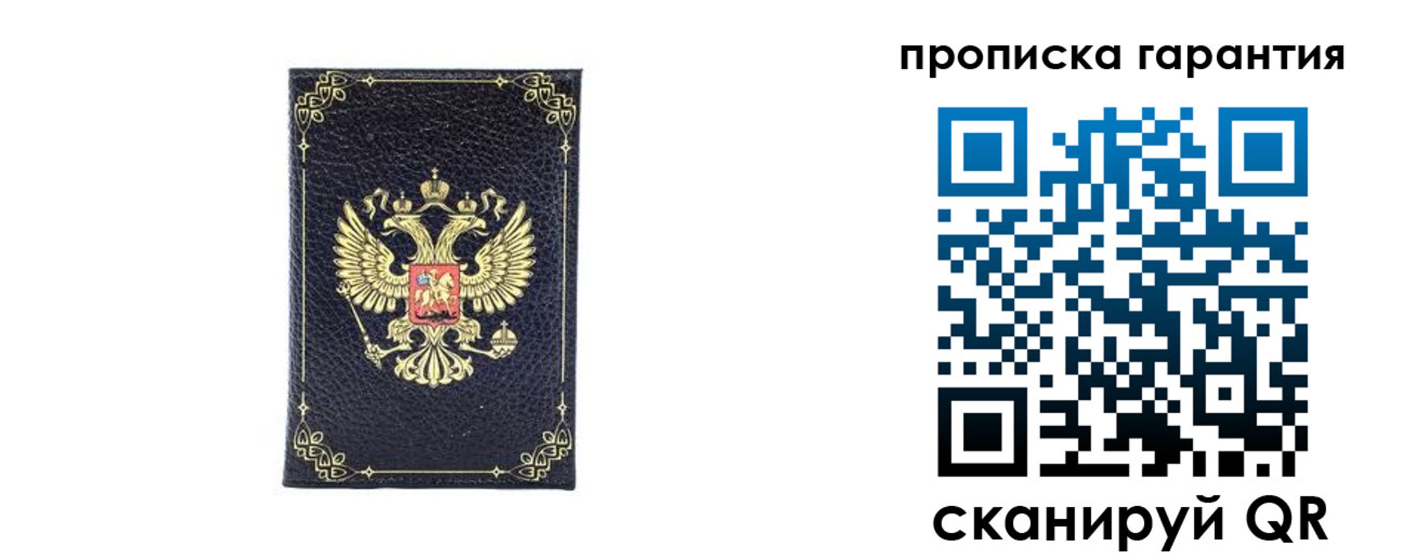 прописка от собственника в Канаше
