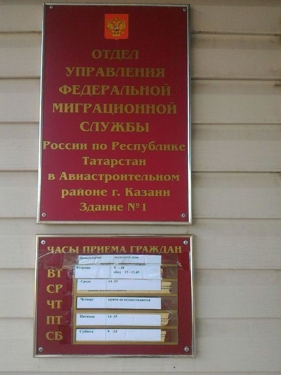 прописка в Канаше